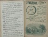111. soap-kv_knihovna_adresar-karlovy-vary-1906-1907_1120