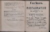 117. soap-kv_knihovna_karlsbader-kurliste-1871_1170